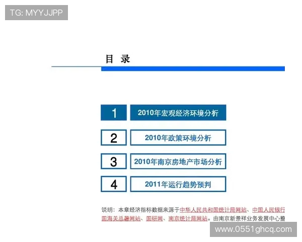 南京网球队实力分析与表现评估及未来发展潜力探讨