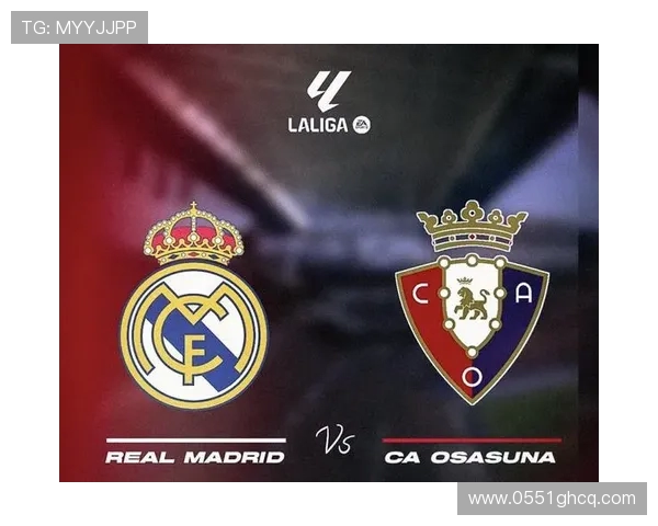 奥萨苏纳主场迎战皇马争夺西甲积分榜关键战役 奥萨苏纳主场迎战皇马争夺西甲积分榜关键战役